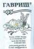 Перец Богатырь Б/П GSH 0,1г (Ср)®