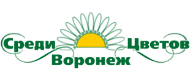 Среди Цветов ВОРОНЕЖ